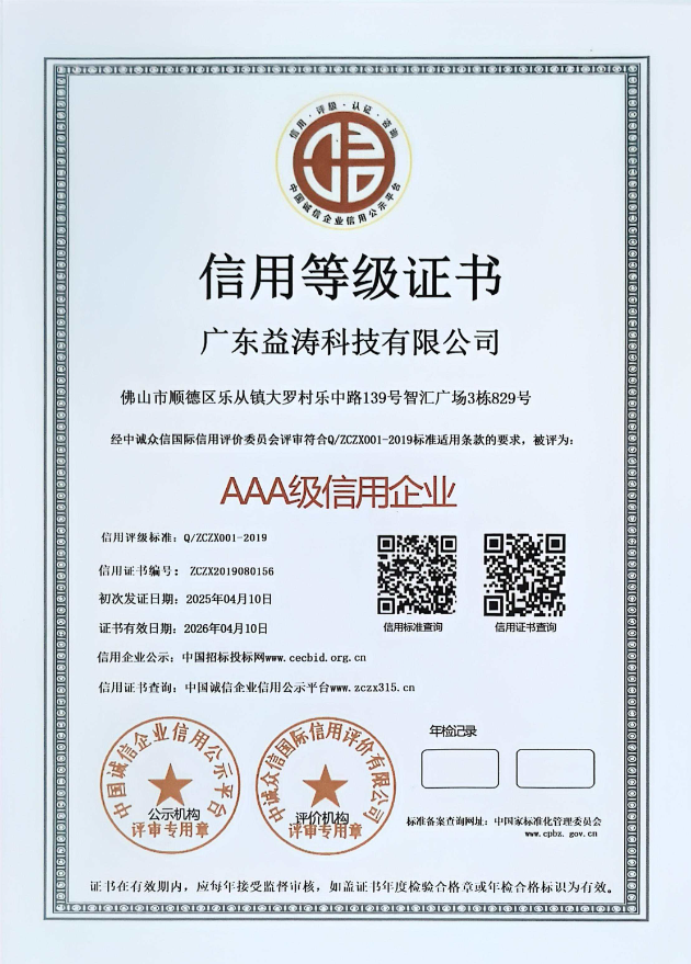 溧阳荣誉证书