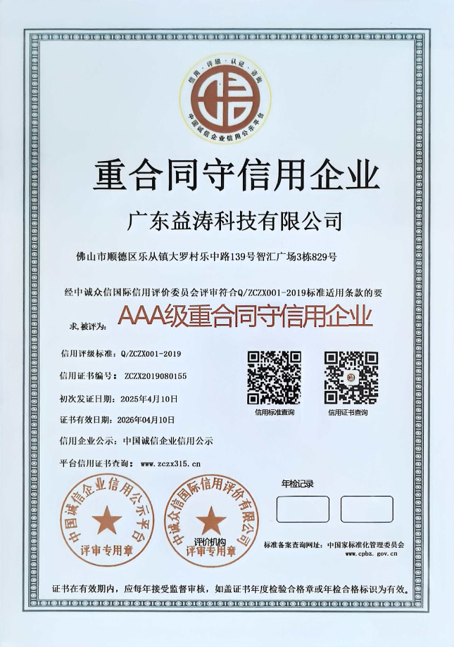溧阳荣誉证书